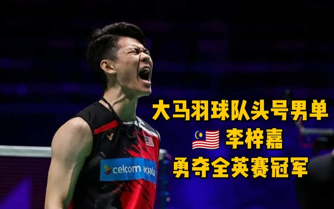 马来西亚选手夺得射击比赛冠军